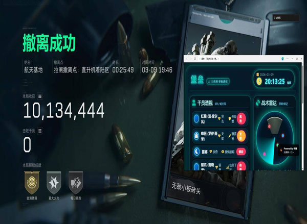 奥丁大师v4.4.5